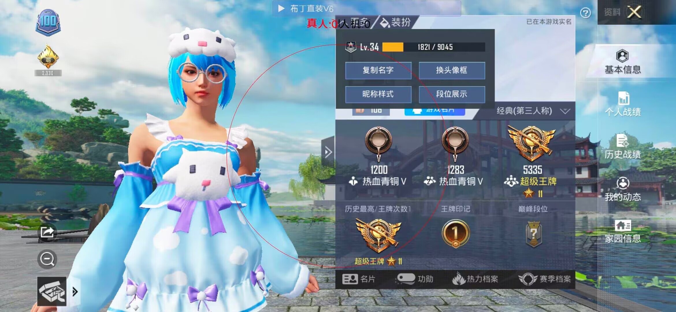 和平精英透视自瞄 - 和平精英透视视角怎么设置视频教学辅助预览图